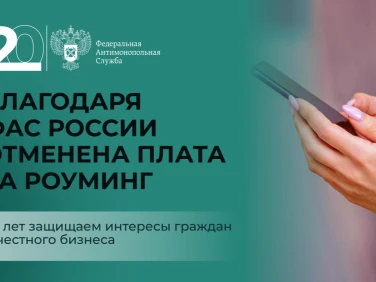 Социальная реклама о деятельности антимонопольных органов и о пользе развития конкуренции